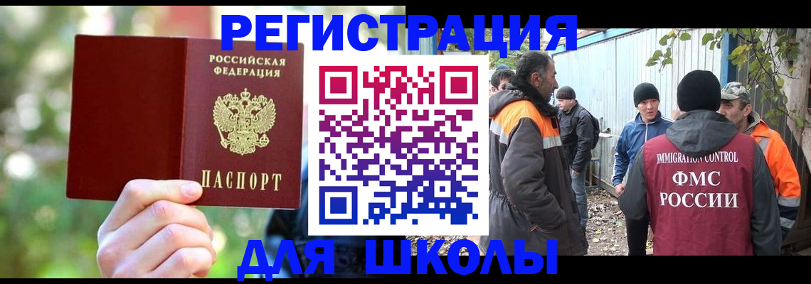 временная регистрация купить в Лосино-Петровском