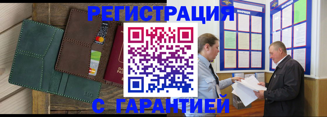 миграционный учет в Лосино-Петровском